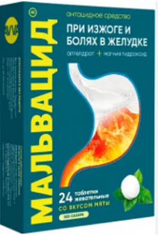Мальвацид тбл жев 400мг+400мг №24