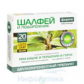 Шалфей подорожник форте тбл д/расс №20