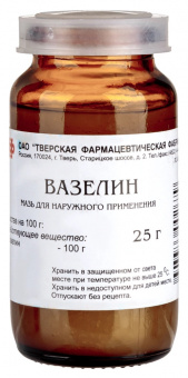 Вазелин мазь д/наруж прим 25г