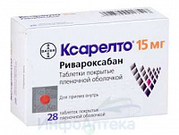 Ксарелто тбл п/п/о 15мг №28