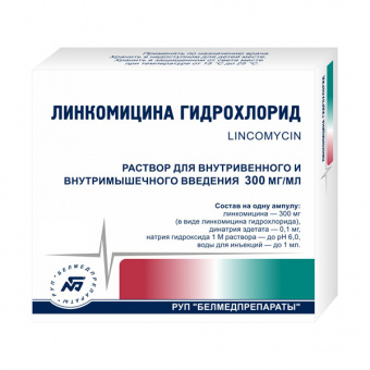 Линкомицин р-р в/в в/м 300мг/мл 1мл №10