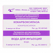 Кокарбоксилаза лиофил д/ин 50мг 2мл №5