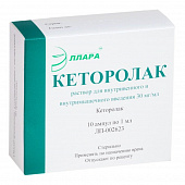 Кеторолак р-р в/в в/м 30мг/мл 1мл №10 амп 5*2
