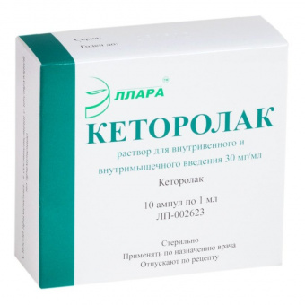 Кеторолак р-р в/в в/м 30мг/мл 1мл №10 амп 5*2