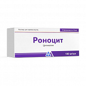 Роноцит р-р д/пр внутрь 100мг/мл 10мл №10 фл