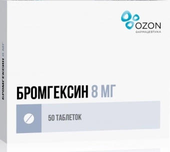 Бромгексин тбл 8мг №50