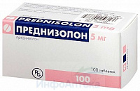 Преднизолон тбл 5мг №100 фл