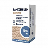 Ванкомицин лиоф д/р-ра д/инф/пр внутрь 1г №1 фл инд уп