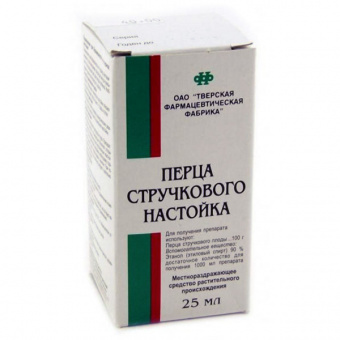 Перца стручкового настойка 25мл