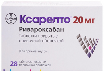 Ксарелто тбл п/п/о 20мг №28