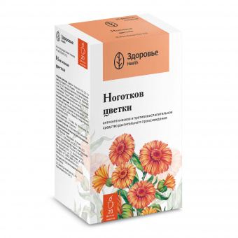 Ноготки (календула) цветы ф/п 1,5г №20
