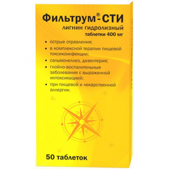 Фильтрум-СТИ тбл 400мг №50