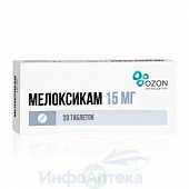 Мелоксикам тбл 15мг №20