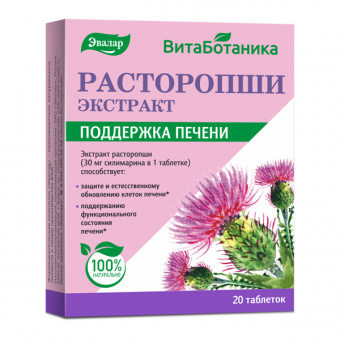 Витаботаника Расторопши экстракт 0,25 № 20