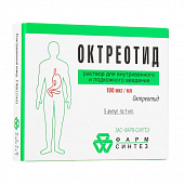 Октреотид р-р в/в п/к 100мкг/мл 1мл №5