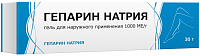 Гепарин натрия гель д/наруж прим 1000МЕ/г 30г