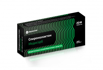 Спиронолактон Медисорб тбл 25мг №20