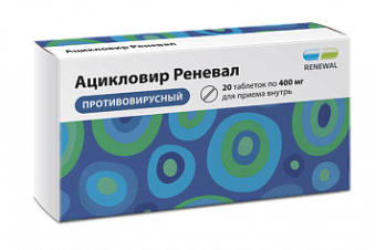 Ацикловир Реневал тбл 400мг №20 яч конт 10*2
