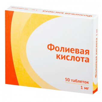 Фолиевая кислота таб.№50