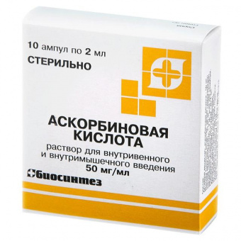Аскорбиновая к-та р-р в/в в/м 50мг/мл 2мл №10 амп 5*2