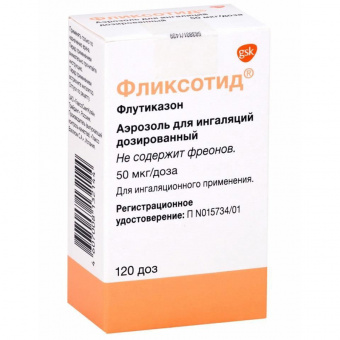 Фликсотид аэр д/инг дозир 50мкг/доза 120доз