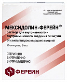 Мексидолин-Ферейн р-р в/в в/м 50мг/мл 5мл №10
