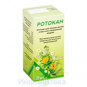 Ротокан  экстракт д/пр внутрь/мест прим (жидкий) 25мл