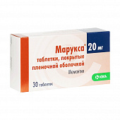 Марукса тбл п/п/о 20мг №30