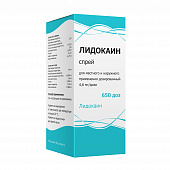 Лидокаин спрей д/мест/наруж прим дозир 4,6мг/доза 38г 650доз
