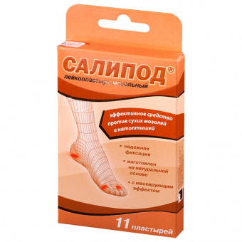 Салипод лейкопластырь мозольный набор №11