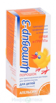 Цитовир-3 пор д/р-ра д/детей Апельсин 20г