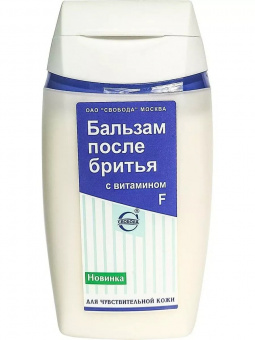 Бальзам п/бритья с витамином Ф 150мл