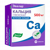 Кальция глюконат тбл 500мг №120
