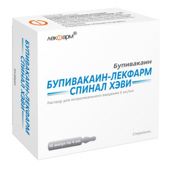 Бупивакаин-Лекфарм Спинал Хэви р-р интратек 5мг/мл 4мл №10