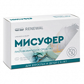 Мисуфер капс 100мг №20 яч конт 10*2