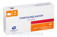 Гликлазид Канон тбл пролонг высв 30мг №60 яч конт 30*2