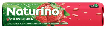 Натурино пастилки с витаминами и соком клубники 36,4г