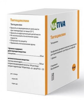 Тигециклин лиоф д/конц д/р-ра д/инф 50мг №1