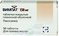 Вимпат тбл п/п/о 150мг №56