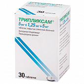 Трипликсам тбл п/п/о 5мг+1,25мг+5мг №30