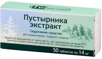Пустырника экстракт тбл 14мг №50