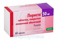 Лориста тбл п/п/о 50мг №60