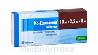 Ко-Дальнева тбл 10мг+2,5мг+8мг №30