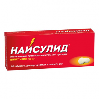 Найсулид тбл дисперг в пол рта 100мг №20