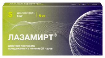 Лазамирт тбл п/п/о 5мг №20