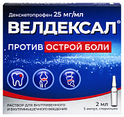 Велдексал р-р в/в в/м 25мг/мл 2мл №5