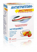 Антигриппин-Экспресс пор д/р-ра д/пр внутрь Малина №12