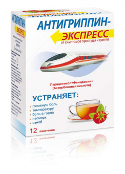Антигриппин-Экспресс пор д/р-ра д/пр внутрь Малина №12