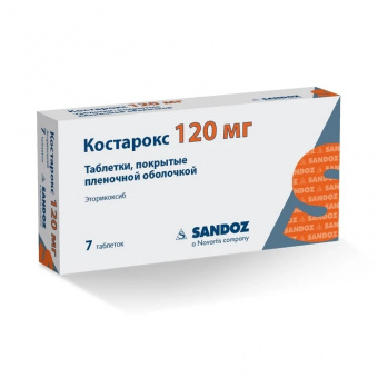 Костарокс тбл п/п/о 120мг №7