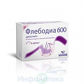 Флебодиа 600 тбл п/п/о 600мг №60